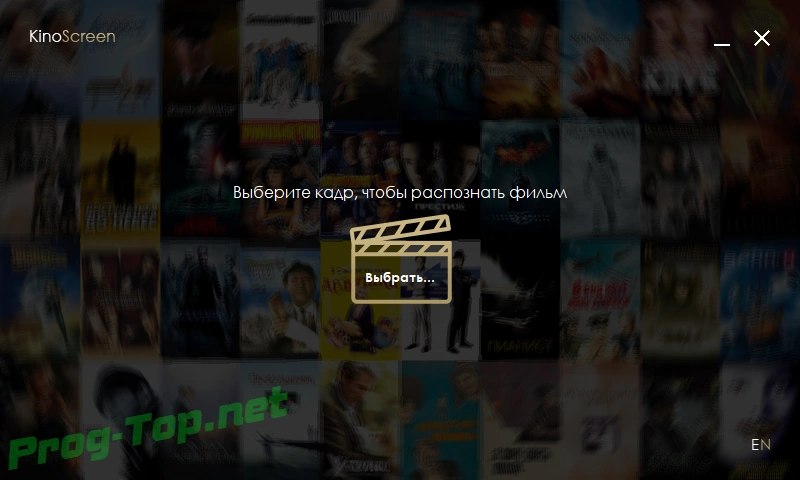 Распознавание и поиск фильмов - KinoScreen 1.1 + Portable — изображение 1