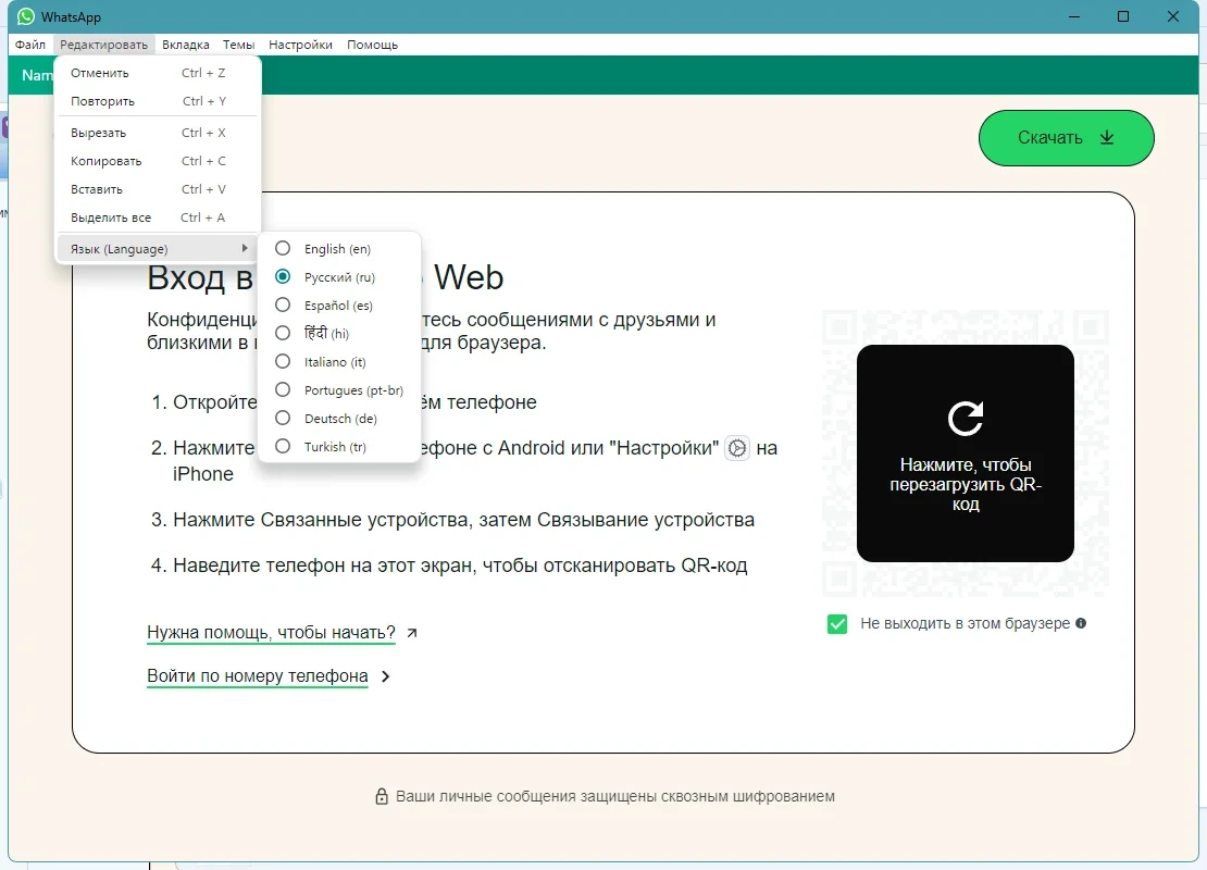 Расширение для WhatsApp Altus 5.4.0 by elchupacabra — изображение 1