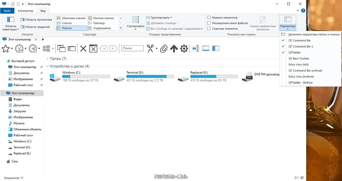 Расширение Проводника Windows - QTTabBar 1043 (x64) — изображение 1