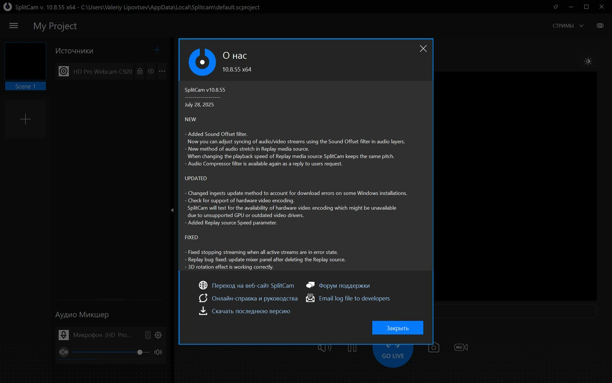 Расширение возможностей вебкамеры SplitCam 10.8.55 — изображение 1