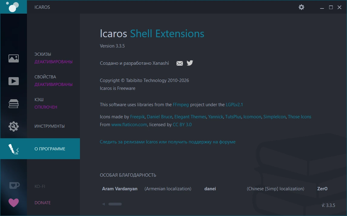 Расширение возможностей проводника Icaros 3.3.5 + Portable — изображение 1