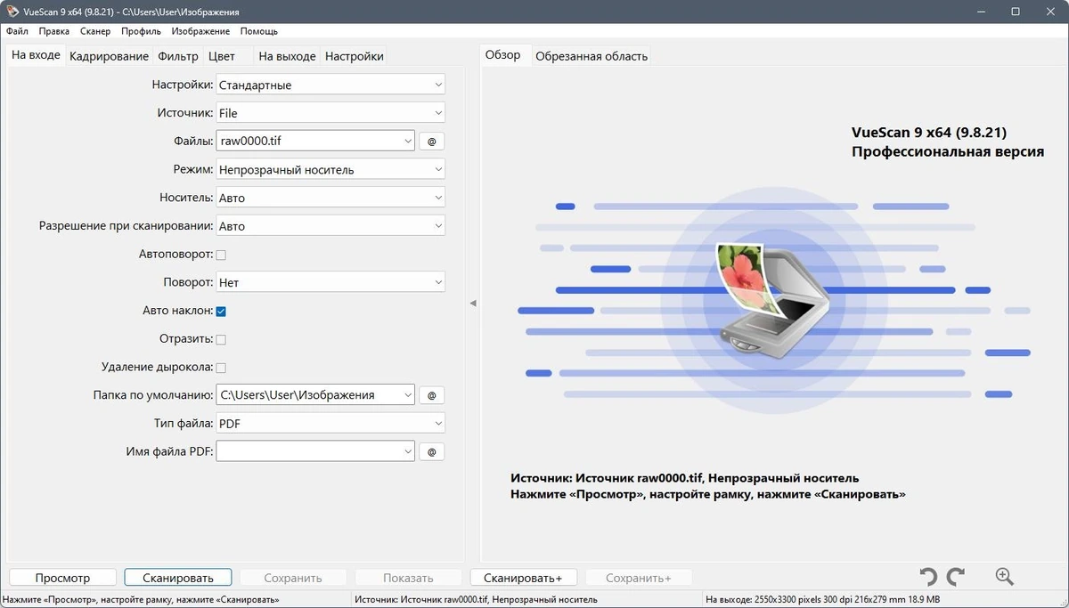 Расширение возможностей сканера - VueScan Pro 9.8.21 RePack by elchupacabra — изображение 1