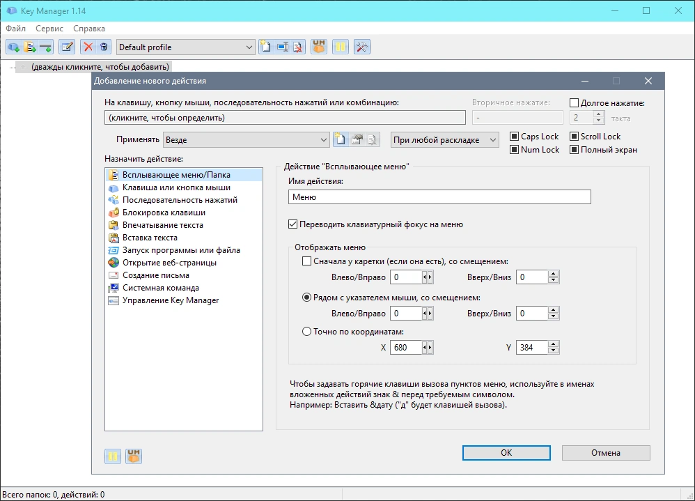 Atnsoft Key Manager 1.14.0.420 RePack + Portable by Vnvvnv — изображение 1