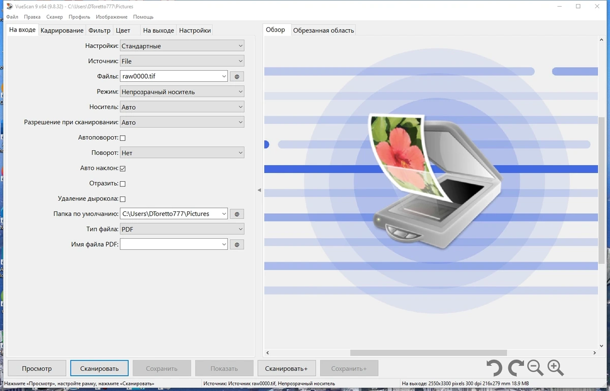 Расширенная настройка сканирования - VueScan Pro 9.8.32 Portable by 7997 — изображение 1