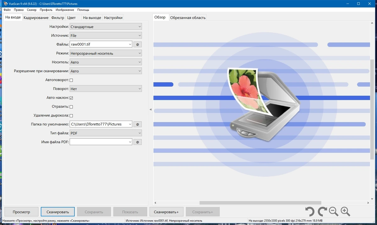 Расширенный драйвер принтера - VueScan Pro 9.8.22 Portable by 7997 — изображение 1