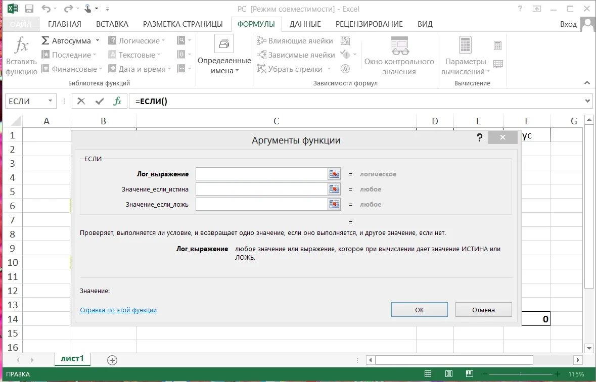 Расширенный офис 2013 - Office 2013 Pro Plus + Visio Pro + Project Pro + SharePoint Designer SP1 15.0.5493.1000 VL (x86) RePack by SPecialiST v22.11 — изображение 1