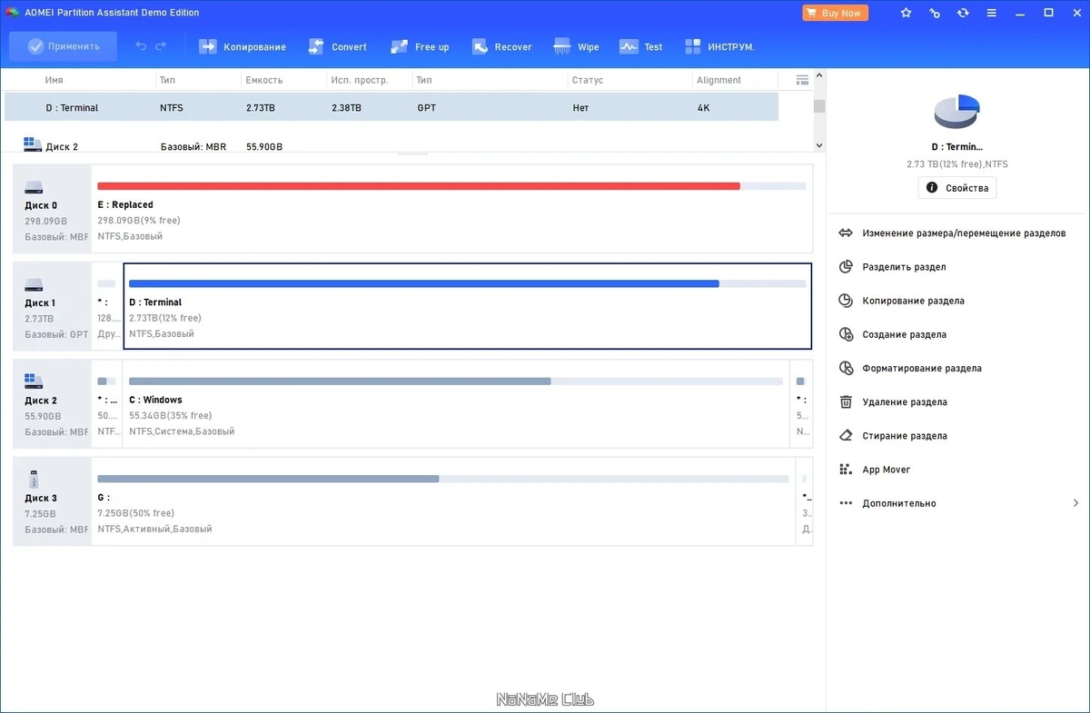 Разбивка диска без форматирования - AOMEI Partition Assistant Standard Edition 10.2.0 — изображение 1