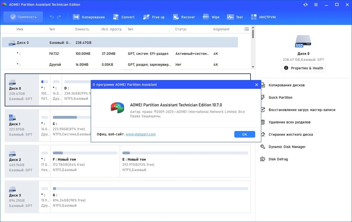 Разбивка жесткого диска AOMEI Partition Assistant Technician Edition 10.7.0 RePack by KpoJIuK — изображение 1