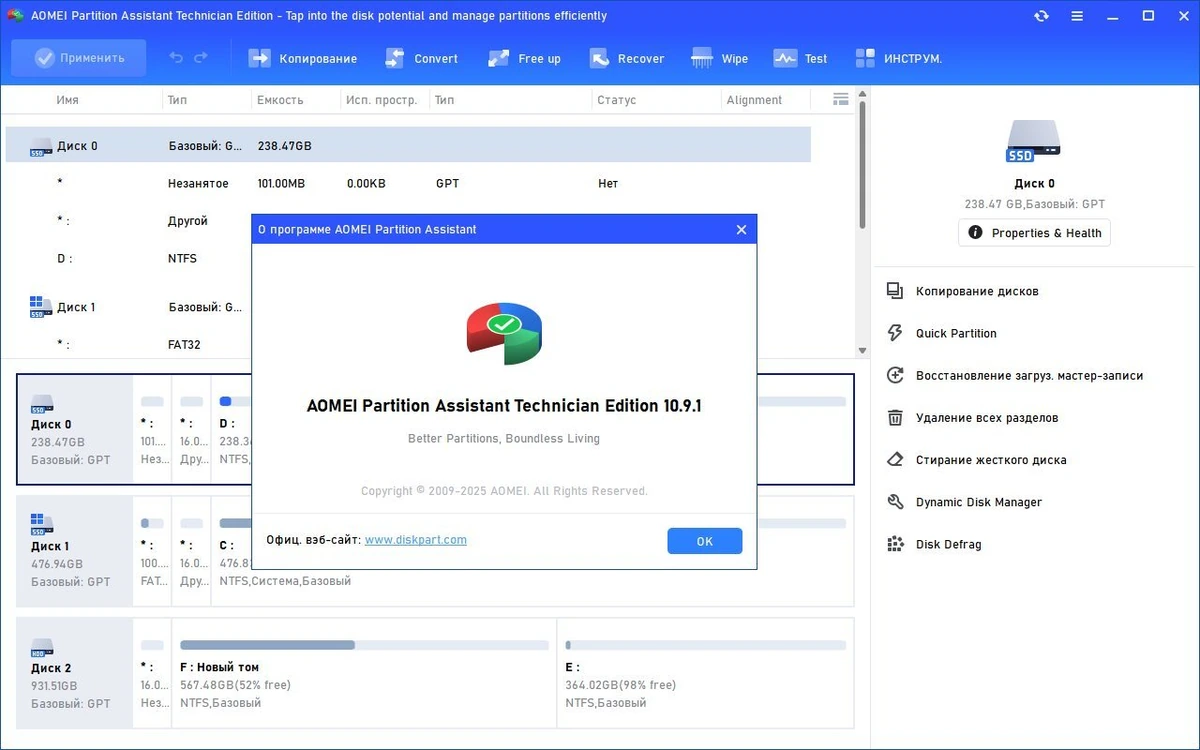 Разбивка жесткого диска AOMEI Partition Assistant Technician Edition 10.9.1 by KpoJIuK — изображение 1