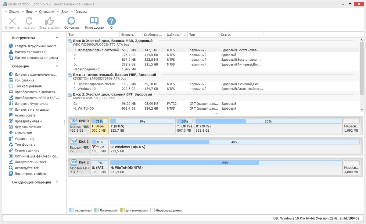Разбивка жесткого диска - NIUBI Partition Editor 9.9.2 Pro / Unlimited / Technician Edition Repack + Portable by TryRooM — изображение 1