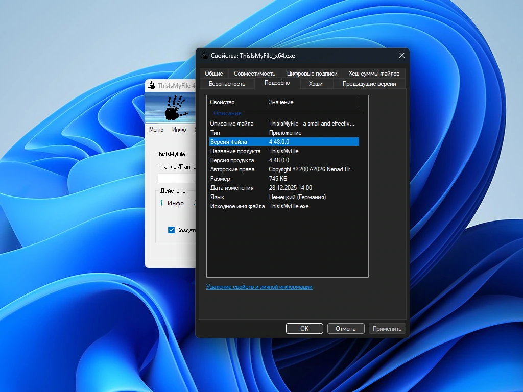 Разблокировка файлов и папок ThisIsMyFile 4.48 + Portable — изображение 1