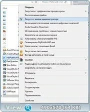 Раздача WI-FI с компьютера MyPublicWiFi 30.1 — изображение 1
