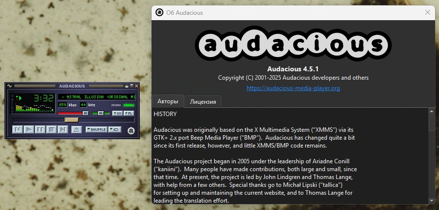 Audacious 4.5.1 — изображение 1