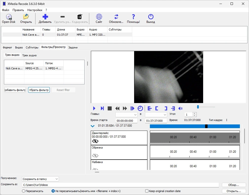 Разделение видео на части XMedia Recode 3.6.3.0 + Portable — изображение 1