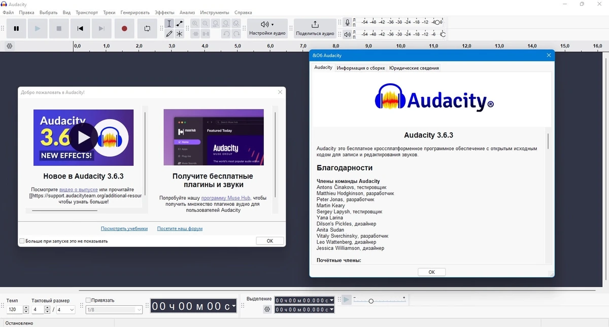 Оцифровка аналоговых записей Audacity 3.6.3 + Portable — изображение 1