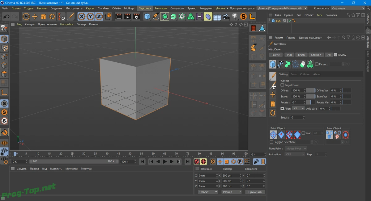 Размещение объектов - Nitro4D NitroDraw v1.25 For Cinema 4D — изображение 1