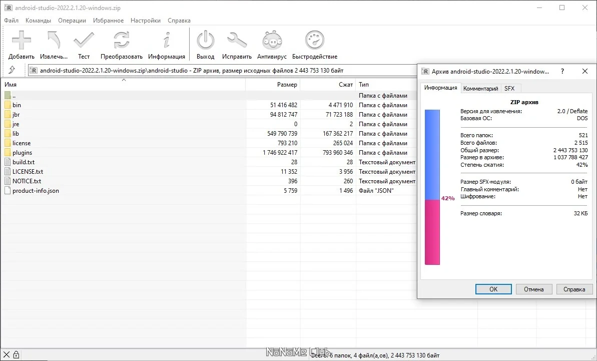 Разработчику приложений Android Studio Flamingo 2022.2.1 Patch 2 Build #AI-222.4459.24.2221.10121639 + Portable — изображение 1