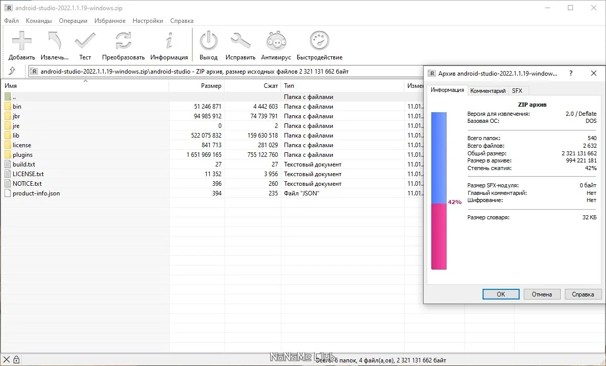 Разработка Андроид приложений - Android Studio Electric Eel 2022.1.1 Build #AI-221.6008.13.2211.9477386 + Portable — изображение 1