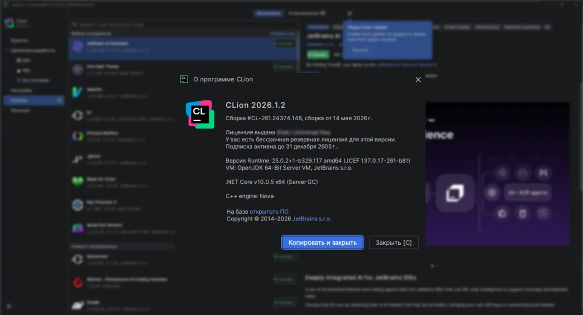 Разработка на С и С++ на платформах Linux JetBrains CLion 2026.1.2 by IDE`a — изображение 1