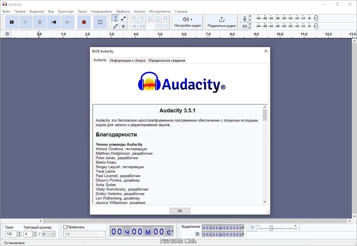 Audacity 3.5.1 + Portable — изображение 1