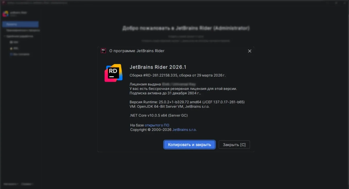 Разработка приложений JetBrains Rider 2026.1 by IDE`a — изображение 1
