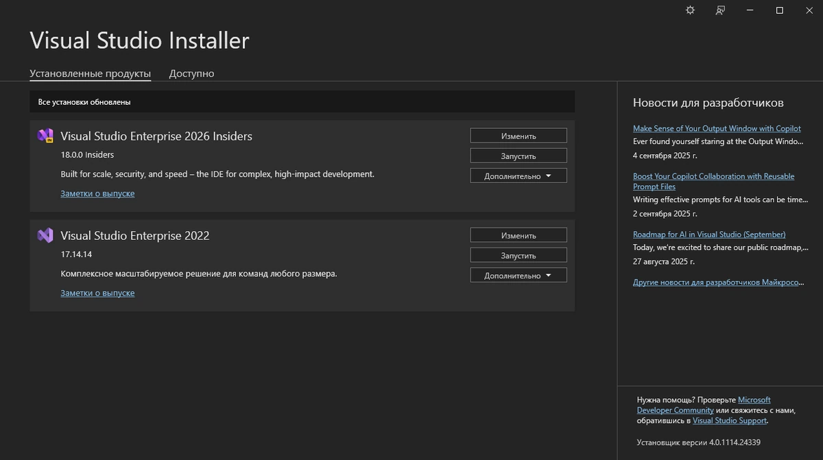 Разработка приложений Microsoft Visual Studio 2022 Enterprise 17.14.14 (Offline Cache) — изображение 1