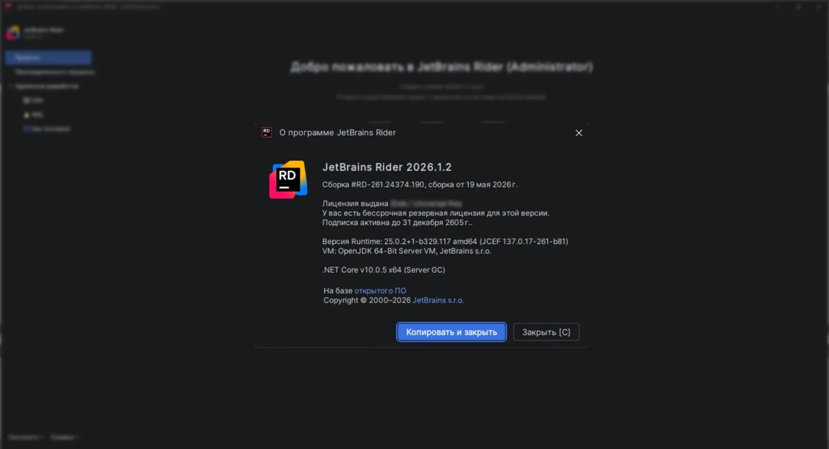 JetBrains Rider 2026.1.2 by IDE`a — изображение 1