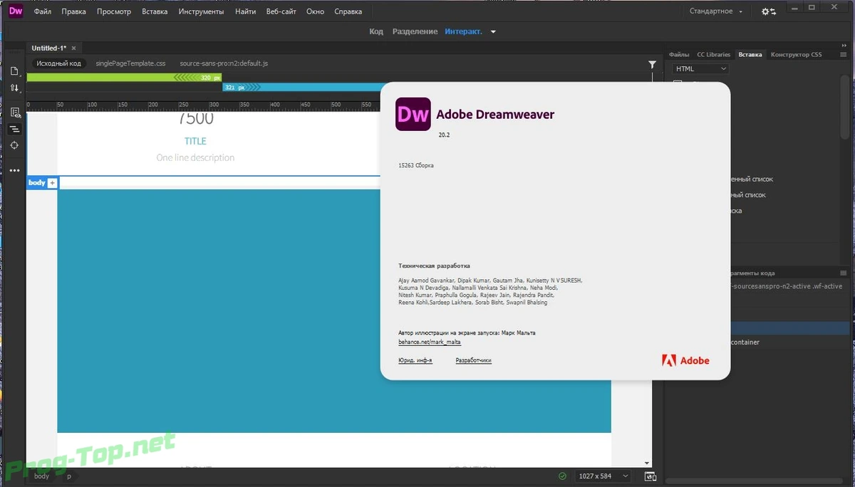 Разработка веб сайтов - Adobe Dreamweaver 2020 20.2.0.15263 RePack by KpoJIuK — изображение 1