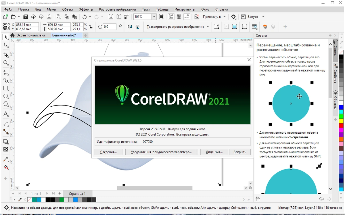 Разработка веб сайтов - CorelDRAW Graphics Suite 2021 23.5.0.506 Full / Lite RePack by KpoJIuK — изображение 1