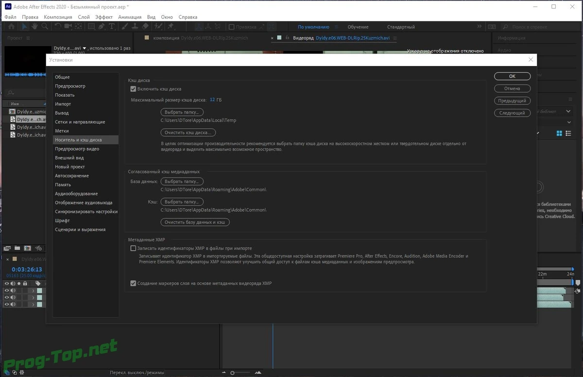 Разработка визуальных эффектов - Adobe After Effects 2020 17.1.4.37 RePack by KpoJIuK — изображение 1