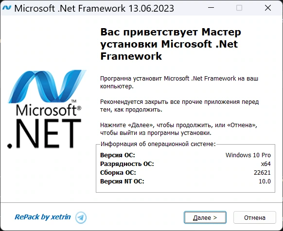 Развертывание и запуск Web-сервисов Microsoft .Net Framework 13.06.23 RePack by xetrin — изображение 1