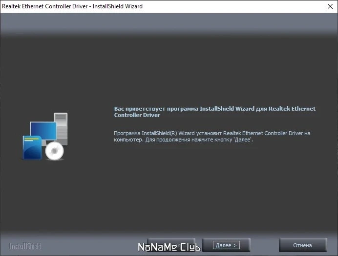 Realtek Ethernet Driver 11.25.015 | 10.68 — изображение 1