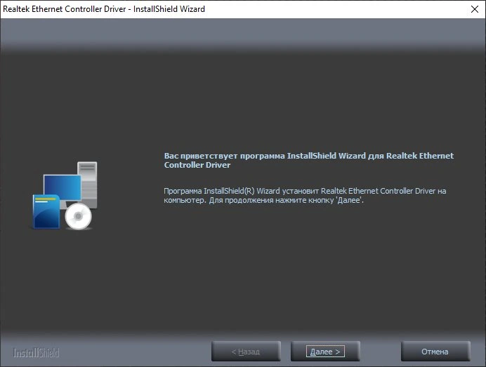 Realtek Ethernet Driver 11.25.014 | 10.65 — изображение 1