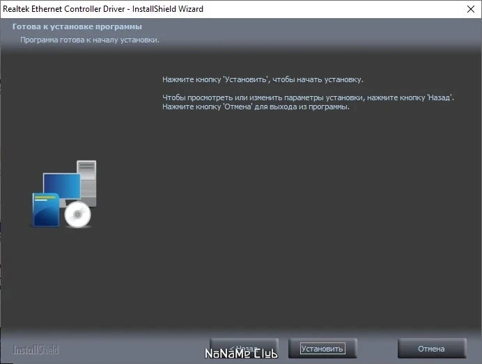 Realtek Ethernet Driver 1168.018 | 10.71 — изображение 1