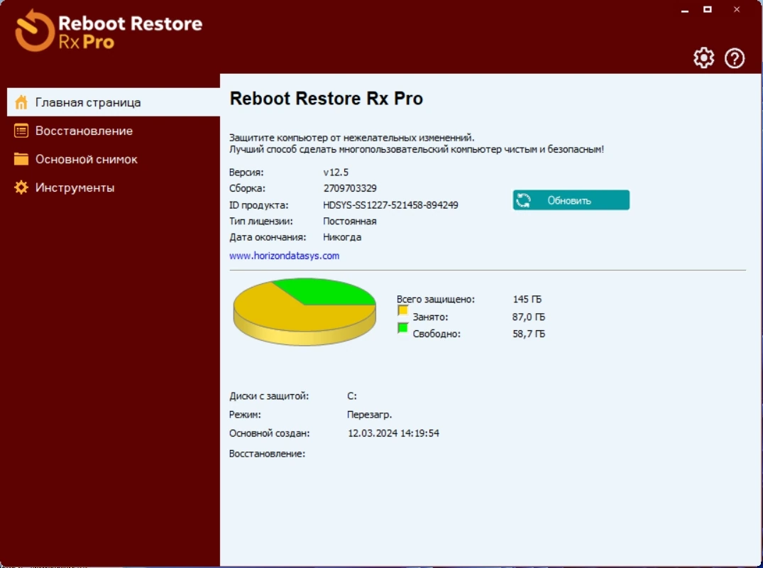Reboot Restore Rx Professional 12.5 Build 2709703329 RePack by KpoJIuK — изображение 1