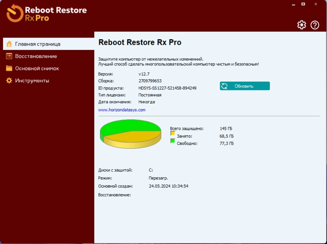 Reboot Restore Rx Professional 12.7 Build 2709799653 RePack by KpoJIuK — изображение 1