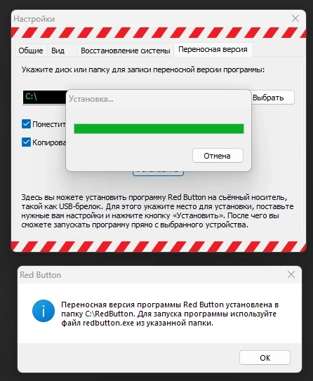 Red Button 6.8 — изображение 1
