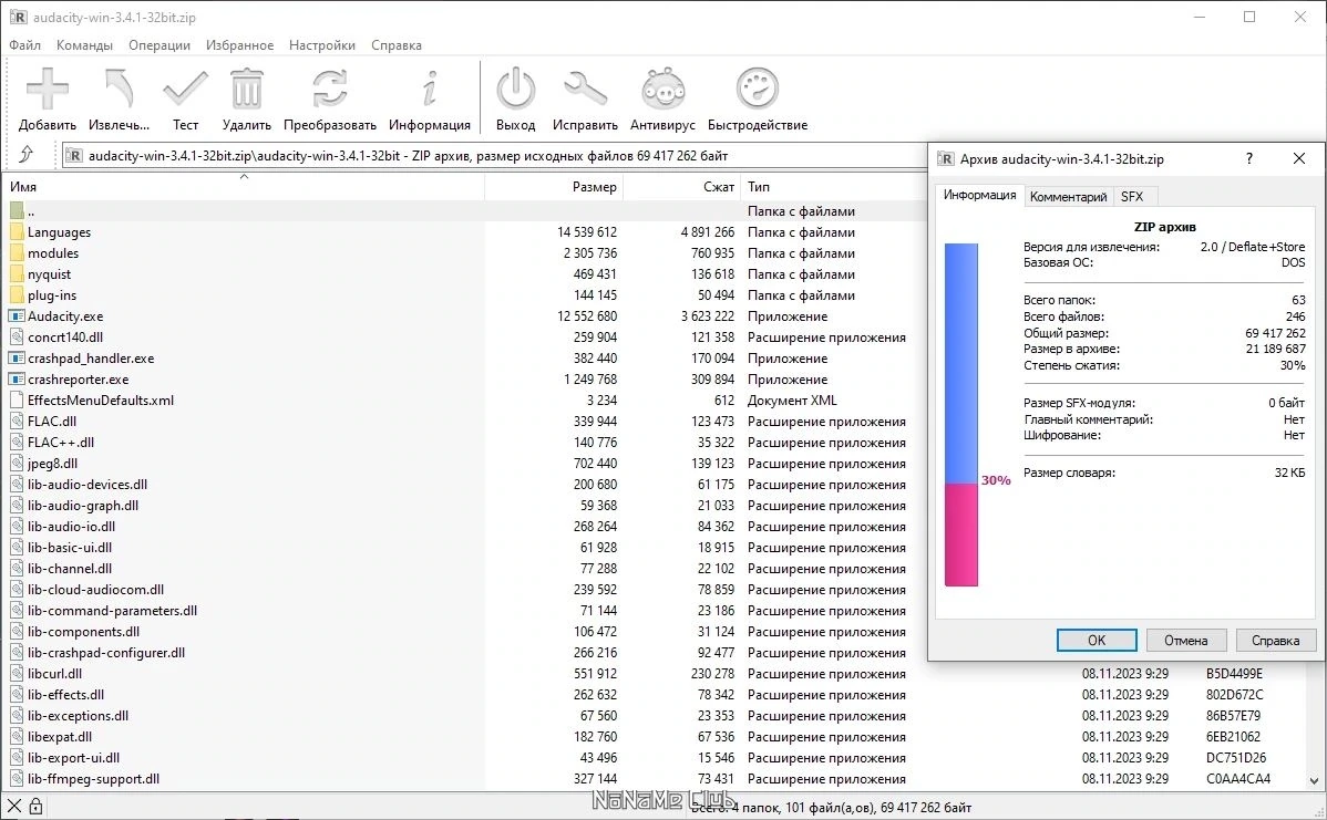 Редактирование аудио Audacity 3.4.1 + Portable — изображение 1