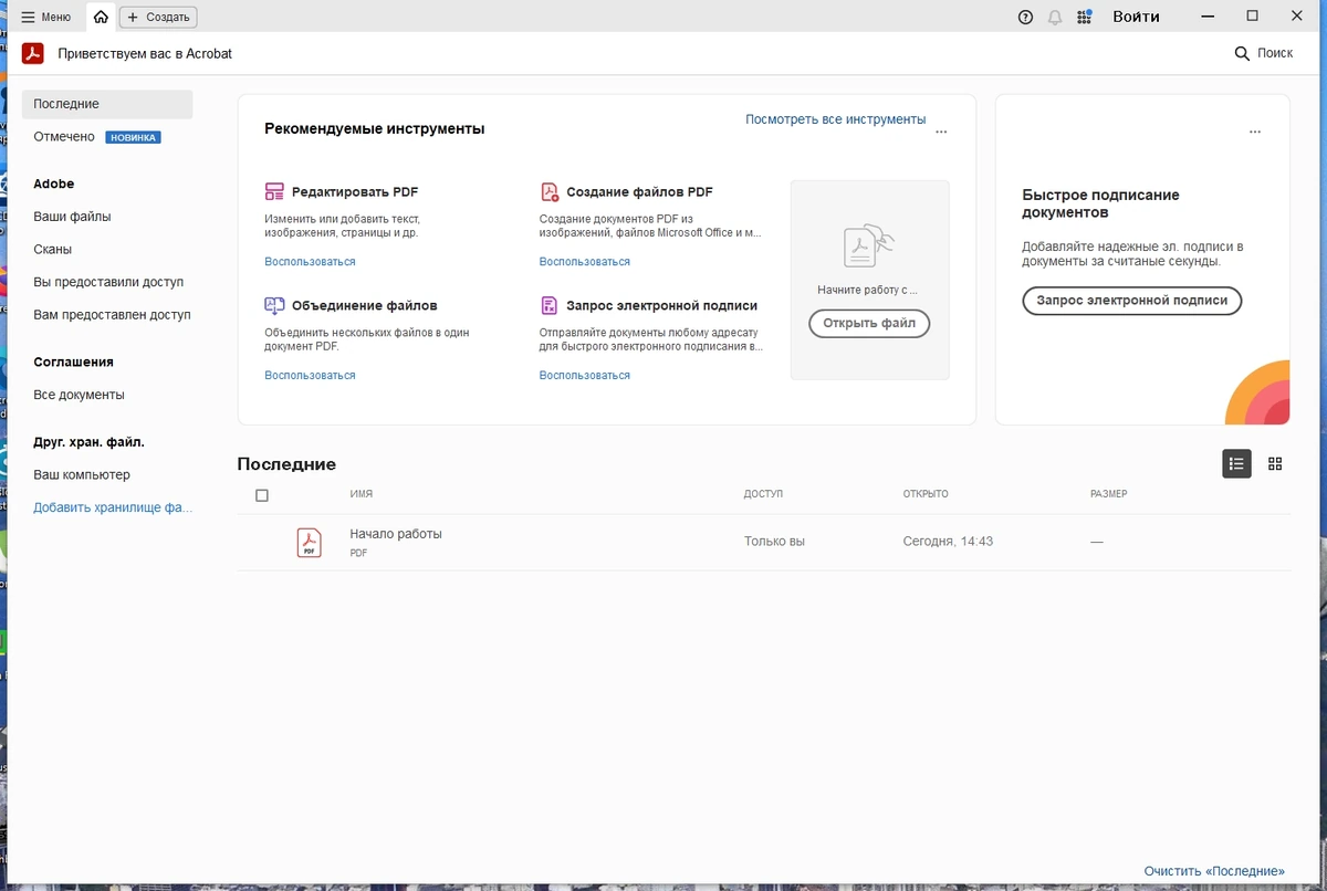 Редактирование и экспорт PDF файлов - Adobe Acrobat Pro 23.8.20470 (x32-x64) Portable by 7997 — изображение 1