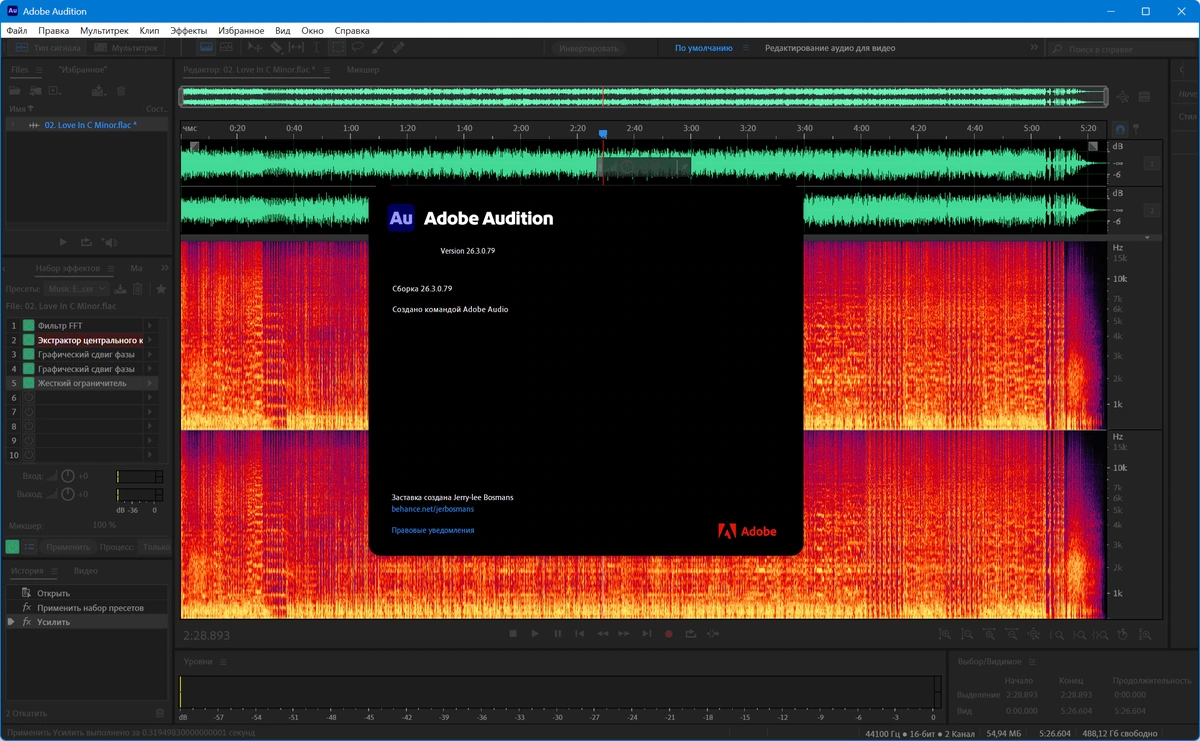 Редактирование и микширование звука Adobe Audition 2026 26.3.0.79 by 7997 — изображение 1