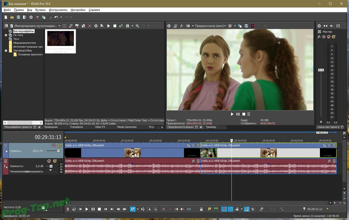 Редактирование и монтаж видео - MAGIX Vegas Pro 18.0 Build 334 RePack by elchupacabra — изображение 1