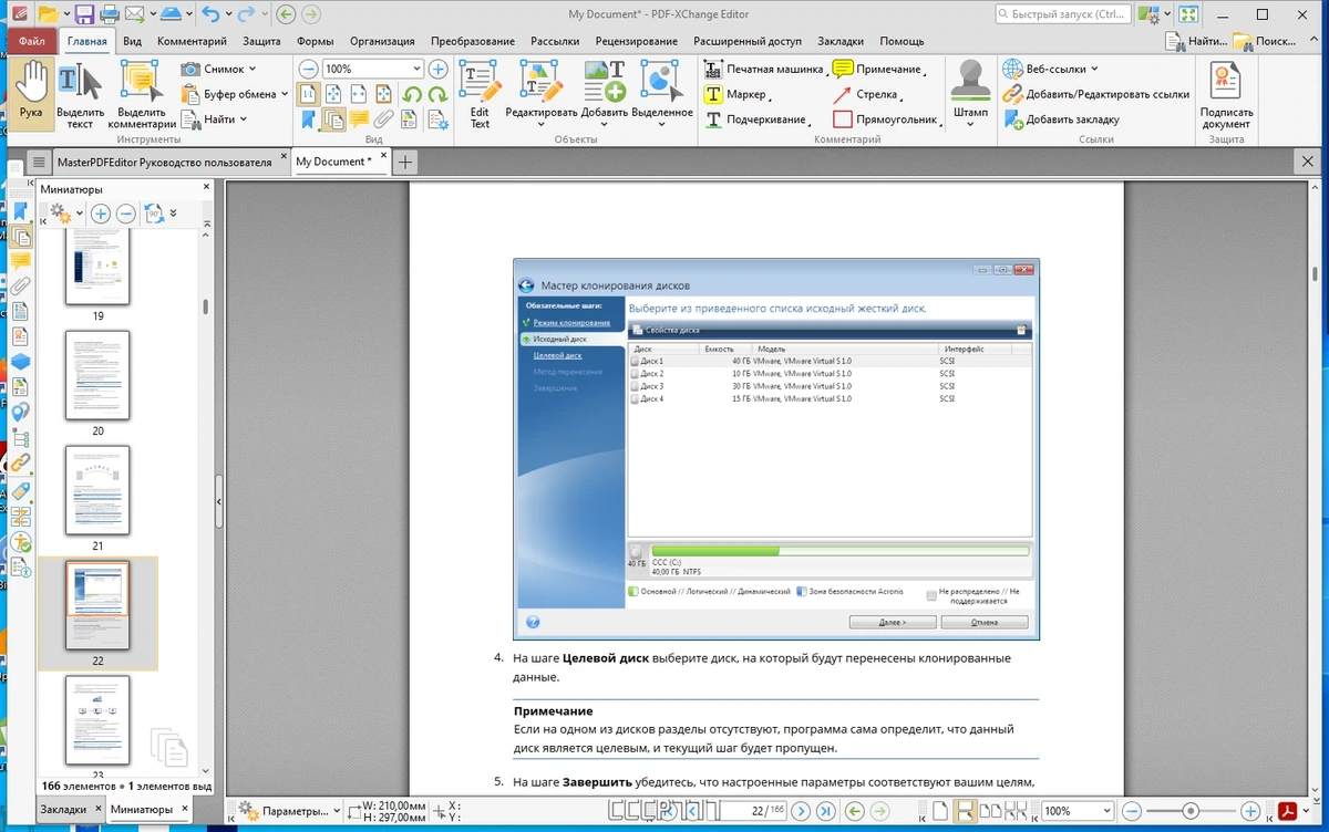 Редактирование и просмотр PDF файлов - PDF-XChange Editor Plus 10.1.1.381 by KpoJIuK — изображение 1