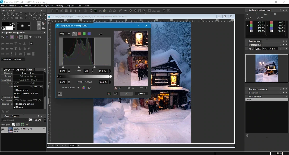 Редактирование и создание фотоизображений - PhotoLine 23.51 + Standalone — изображение 1