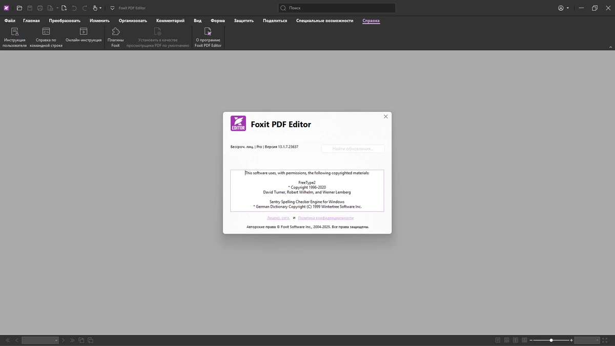 Редактирование и создание PDF документов Foxit PDF Editor Pro 13.1.7.23637 by elchupacabra — изображение 1