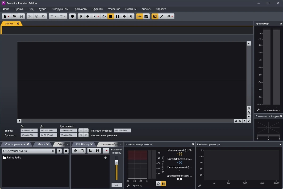 Редактирование и запись аудио - Acon Digital Acoustica Premium 7.5.5 (X64) Portable by 7997 — изображение 1