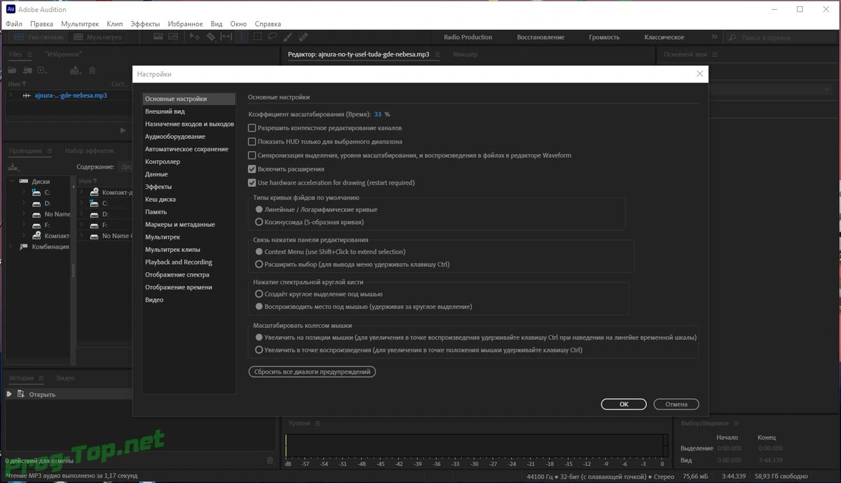 Редактирование и запись звука - Adobe Audition 2020 13.0.9.41 RePack by KpoJIuK — изображение 1