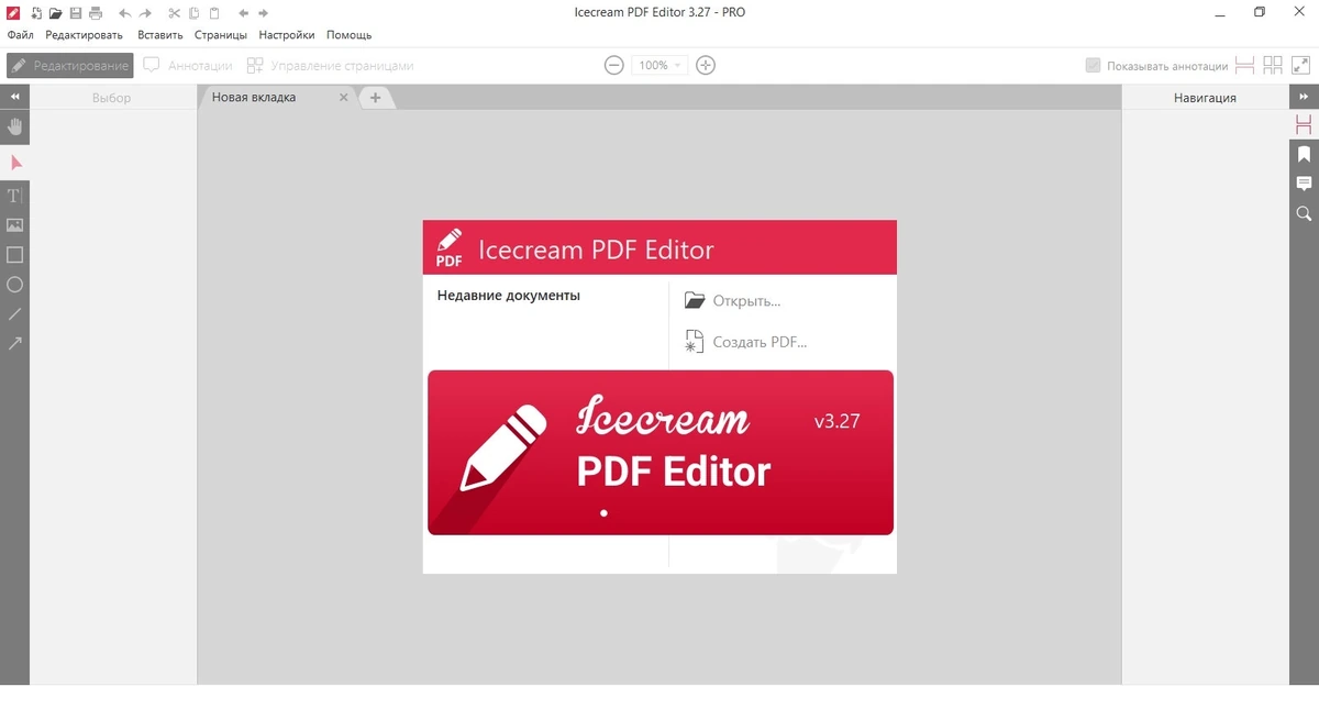 Редактирование объектов PDF файлов Icecream PDF Editor Pro 3.27 — изображение 1
