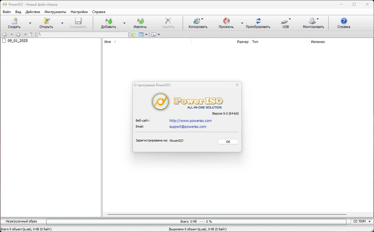 Редактирование образов CD/DVD PowerISO 9.0 by elchupacabra — изображение 1