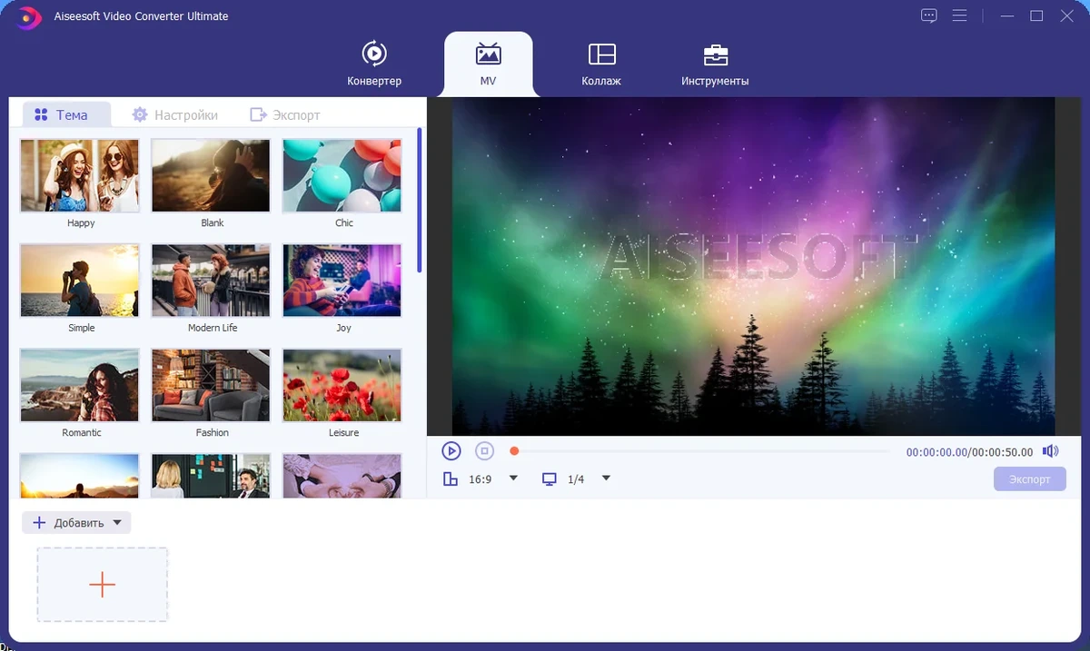 Редактирование видео - Aiseesoft Video Converter Ultimate 10.6.26 RePack (& Portable) by elchupacabra — изображение 1