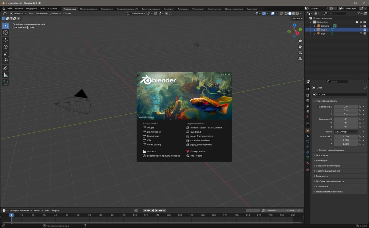 Редактор 3D анимации и графики Blender 4.2.8 LTS + Portable — изображение 1